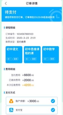 高思1对1app