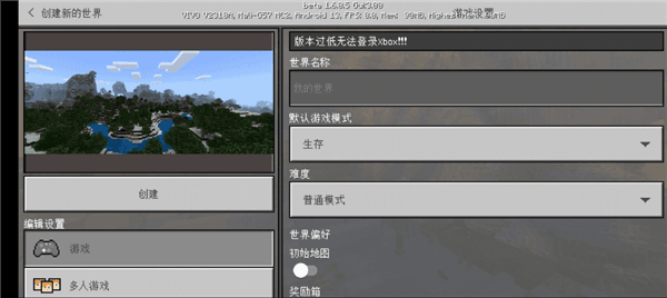游戏特色配图1