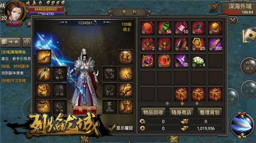 烈焰龙城2