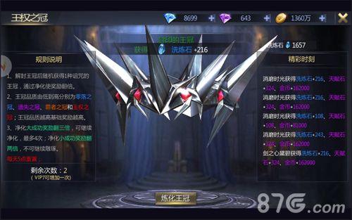 暗黑无尽之刃洗练攻略