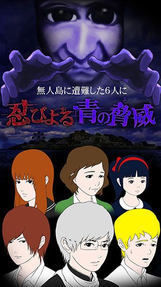 青鬼3手机版宣传图