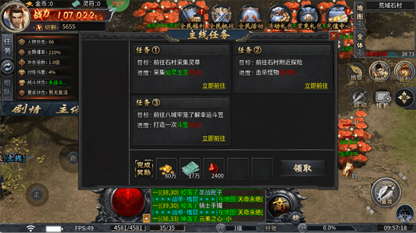 怎么获得资源配图4
