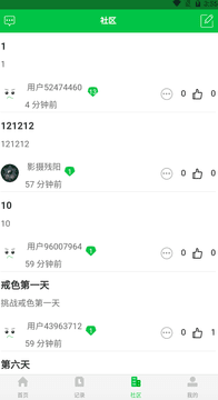 戒色神器app软件功能