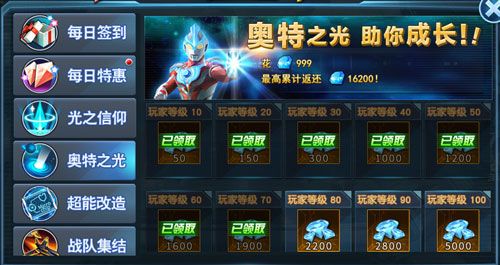 奥特曼英雄归来