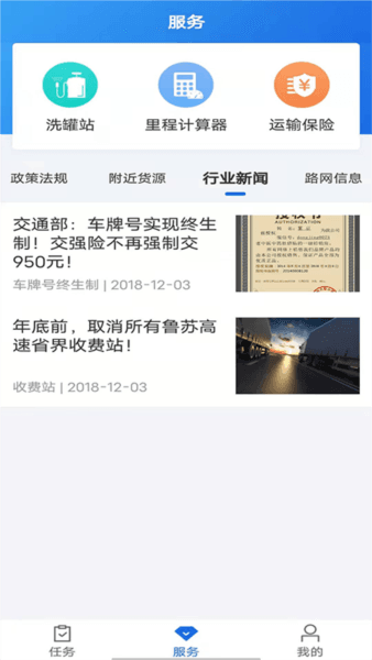 化工宝智运图片2