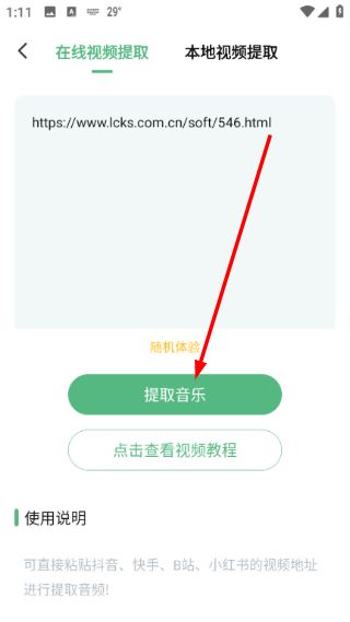 使用教程配图4