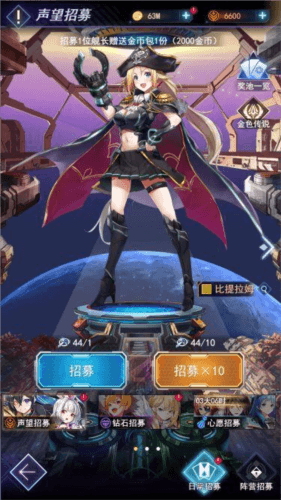 星舰招募介绍配图1