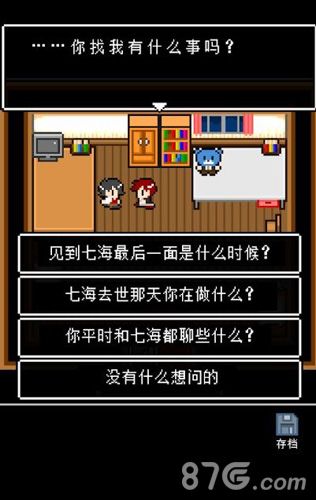 最后她对我说结局攻略
