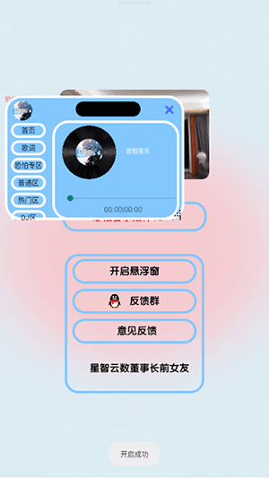 怎么换歌配图2
