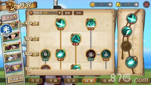 航海王燃烧意志鹰眼奥义加点