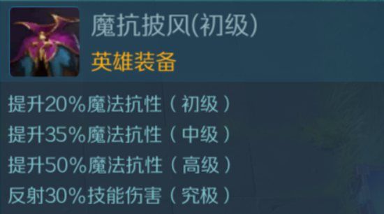 战歌竞技场魔抗披风图片
