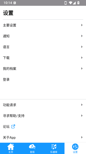 怎么切换语言配图2