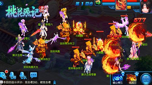 桃花源记手游游戏截图