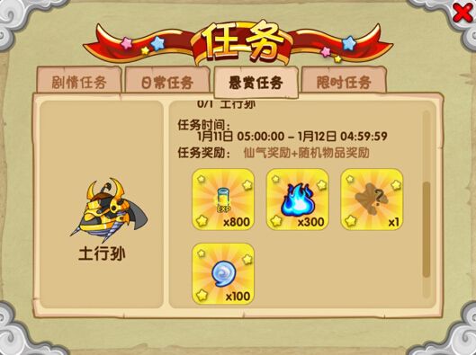 游戏攻略配图5