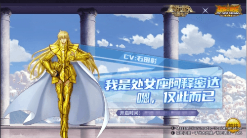 圣斗士星矢:重生6