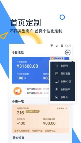 蓝知app功能4