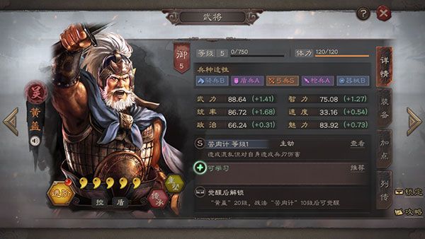 武将系统攻略配图3