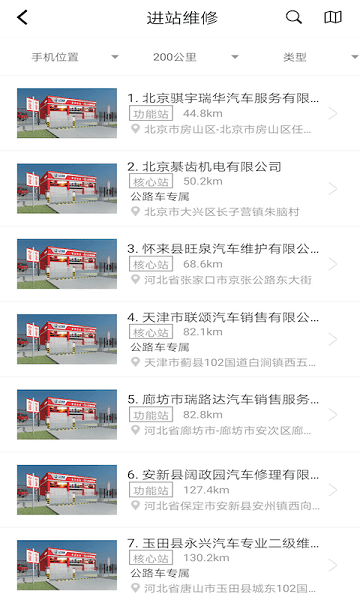 重卡汇图片1