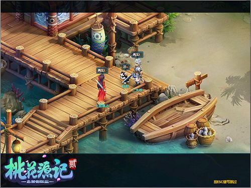桃花源记2图片2
