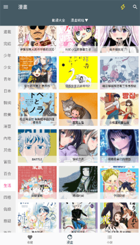 漫画迷app官方版截图3