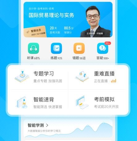 汇学邦5