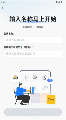logo设计工厂app图片3
