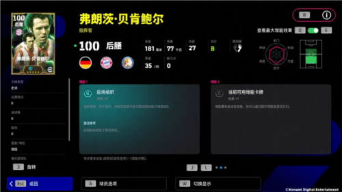 实况足球2