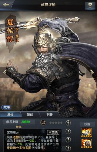 开疆展土敌万军 《三国群英传-霸王之业》夏侯惇参上 三国群英传-霸王之业3