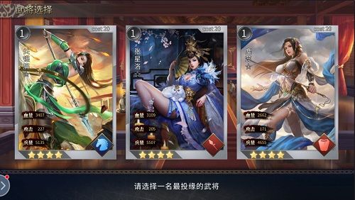 墨三国4