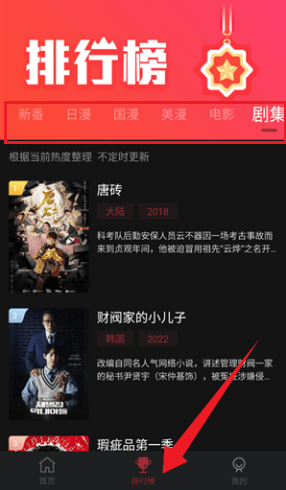 A次元动漫 A次元app图片7