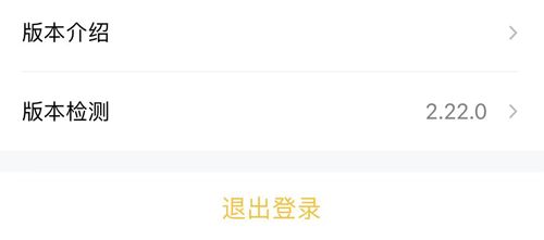 如祺出行app怎么换手机号