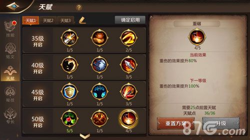 我叫MT4战士天赋1