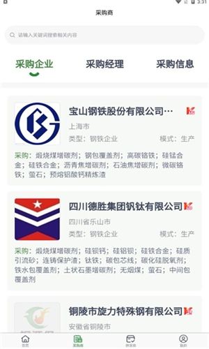 钢源保图片2