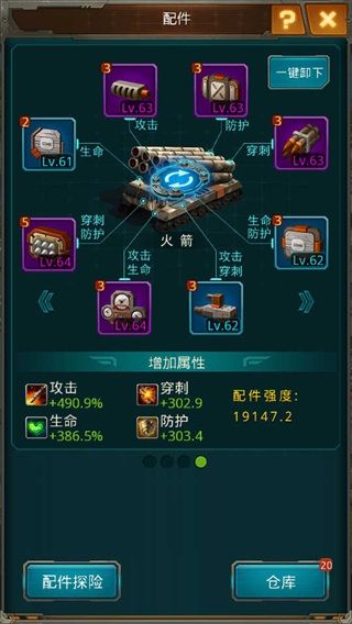 低V玩家换紫配攻略配图3
