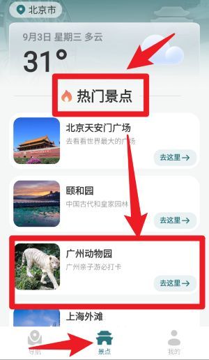 使用教程配图3