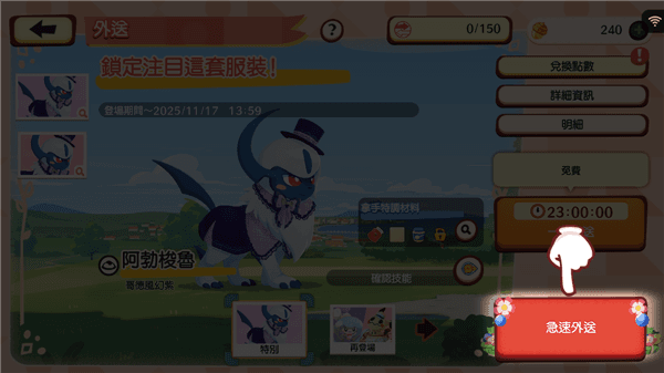 游戏攻略配图10