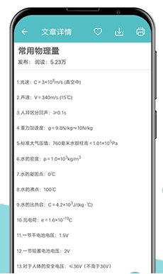 中考物理通31