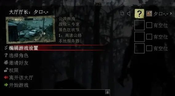求生之路2单人模式怎么用秘籍 求生之路2单人模式怎么用秘籍