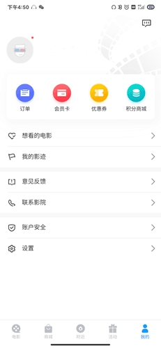 星轶影城4