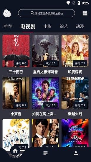 蛋播星球3