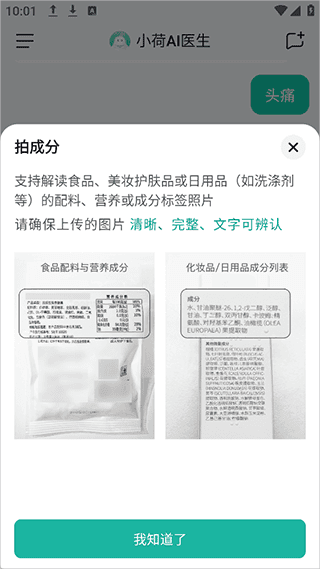 怎么用配图3