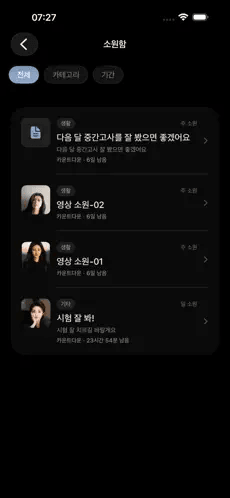 怎么用配图2