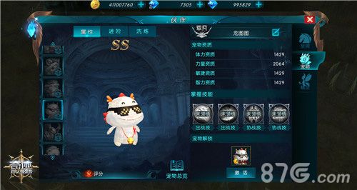 奇迹:最强者3