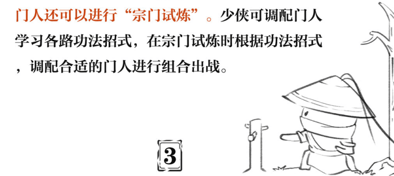 《一梦江湖》天下宗师玩法曝光,我即江湖! 《一梦江湖》天下宗师玩法曝光,我即江湖!
