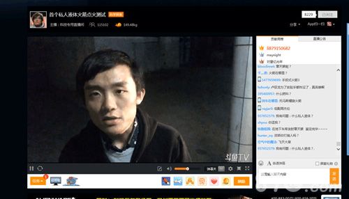 《新大主宰》斗鱼TV