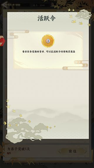 怎么建造宗门配图2