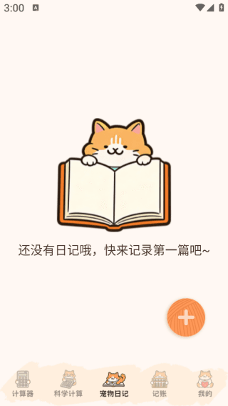 怎么使用配图4