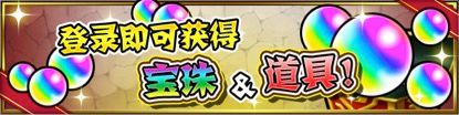 怪物弹珠3