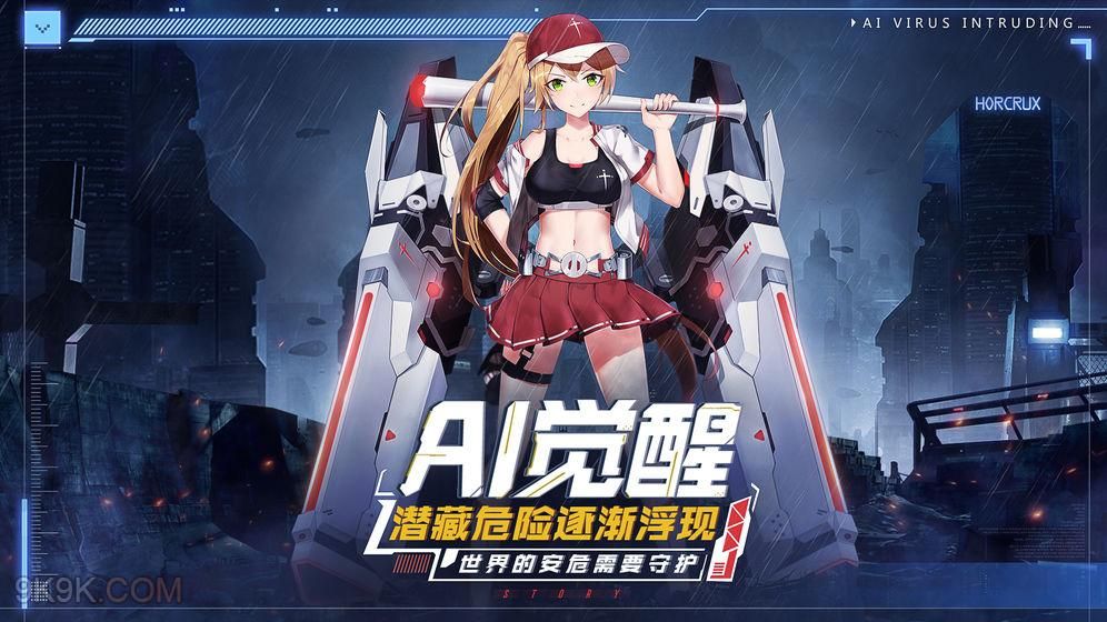 魂器学院图片