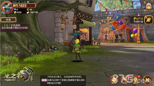 《龙之谷手游》游戏界面截图2